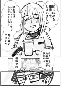 【漫画】『私はスターバックスコーヒーが大好きです』19（伊治安易さん/JETさん提供）