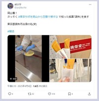 「#東京サポを岡山から空腹で帰すな」と「#蝗活」を併記した食べ歩き写真の投稿