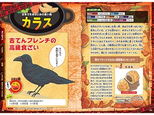 「ヤバいけどおいしい!?せいぶつ図鑑」　アルパカは毛も肉も高級品