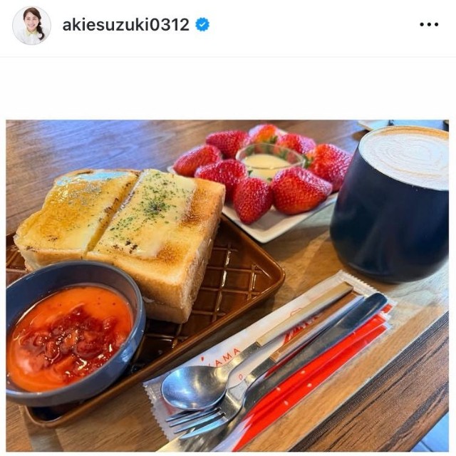 鈴木あきえインスタグラム＠akiesuzuki0312より