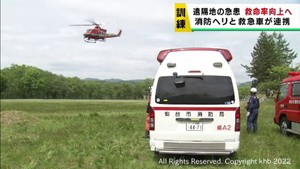 救命率の向上を目指す　仙台市消防局のヘリと救急車が連携して搬送訓練