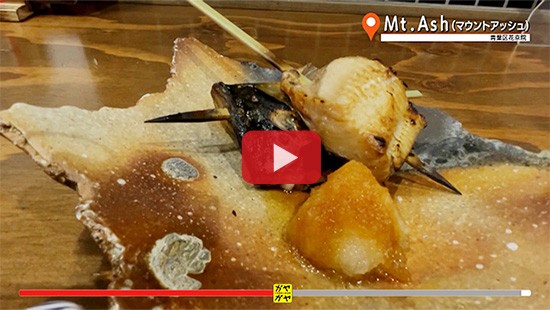 #700Mt.Ash（マウントアッシュ）