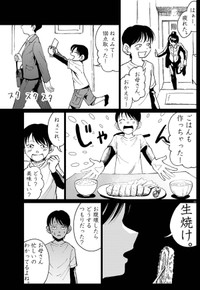 【漫画】『俺は絶対病気じゃない！』21　Ⓒ依和尾阿弥／小学館