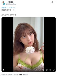 一ノ瀬瑠菜のX(旧ツイッター)＠ichinose_lunaより