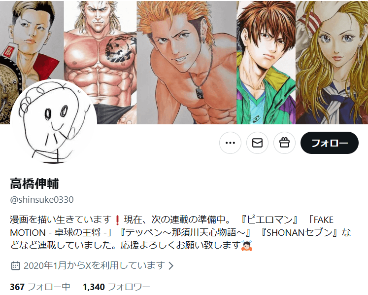 高橋伸輔氏のX（@shinsuke0330）