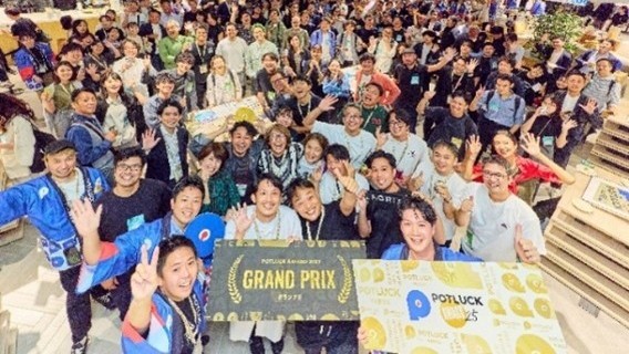 POTLUCK AWARD 2025の様子（提供画像）