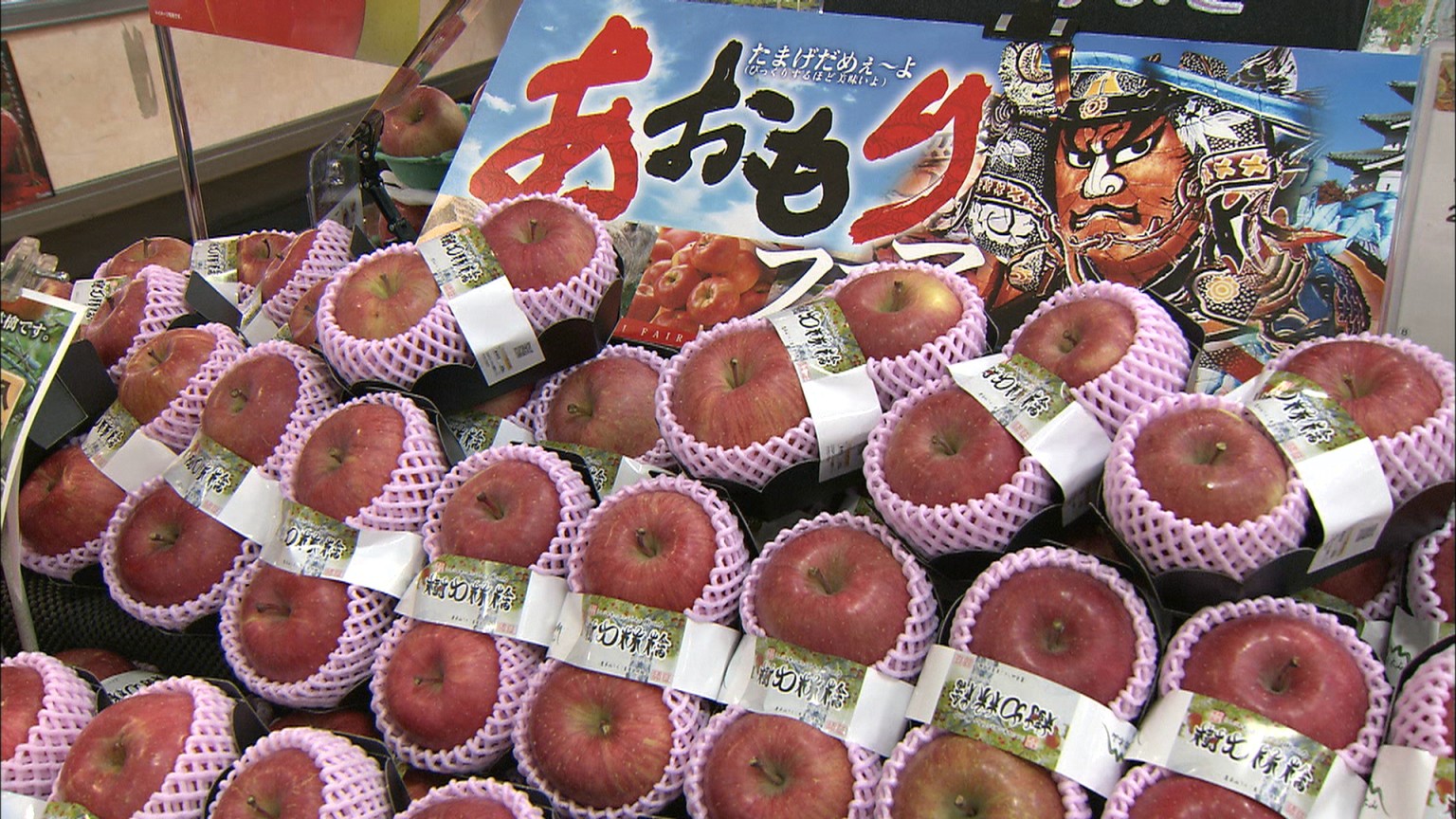 青森県の旬の食材が高松市などのスーパーに オリジナル品種のリンゴも