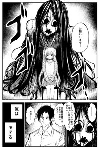 【漫画】『100％除霊する男』3　©︎おのでらさん