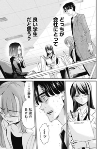 【漫画】『就活で高学歴相手に渡り合う話について』22（吉谷光平さん提供）