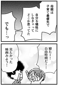 【漫画】『出先でケンカしました…』9（青鹿ユウさん提供）