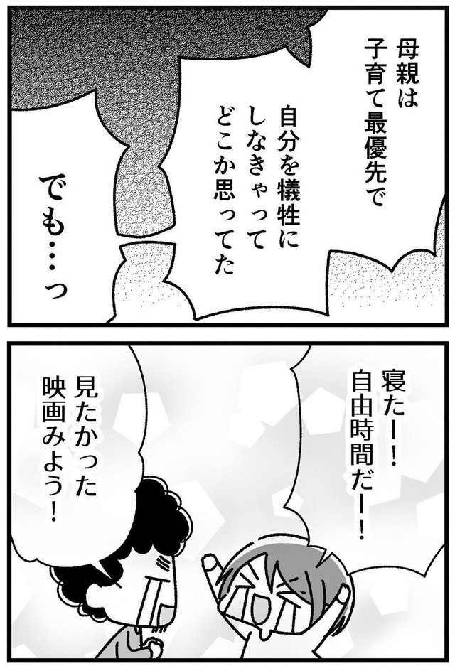 【漫画】『出先でケンカしました…』9（青鹿ユウさん提供）