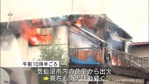２階の窓から激しく吹き出る炎　宮城・気仙沼市の住宅で火事