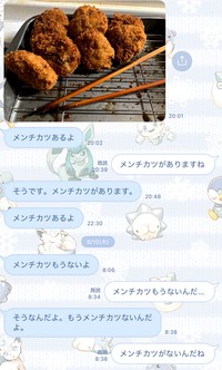 「メンチカツあるよ」お父さんとのユニークなやり取り（画像提供：たーにゃさん）