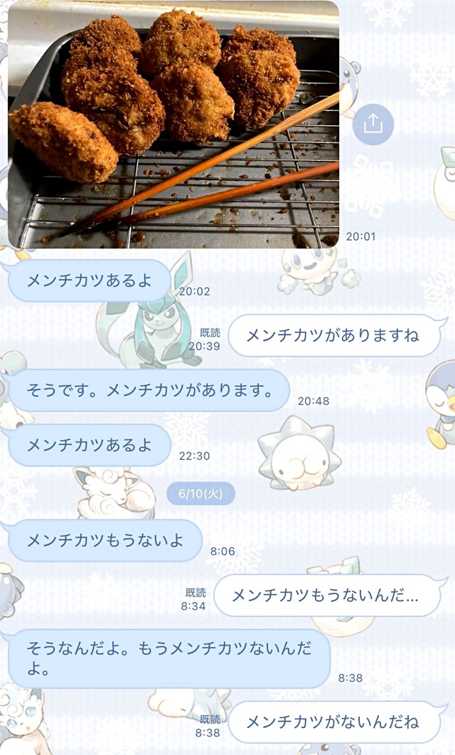 「メンチカツあるよ」お父さんとのユニークなやり取り（画像提供：たーにゃさん）