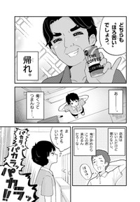 3／12P　Ⓒ戸山トモ／小学館