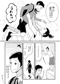 【漫画】『立派な大人になるために』12（猫野ソラさん提供）