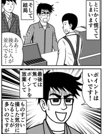 レジ前でログインからやるのはつらい（ニシムラマコジさん提供）