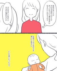 【漫画】『保活は辛いよ』15（かばのきさん提供）