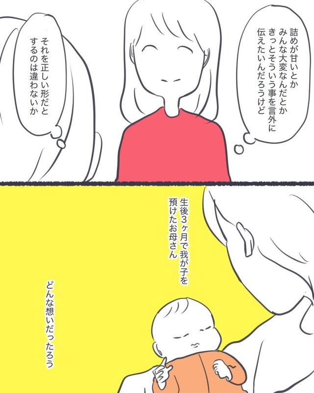 【漫画】『保活は辛いよ』15（かばのきさん提供）