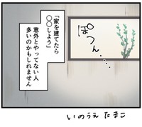 結局こういうオチが…