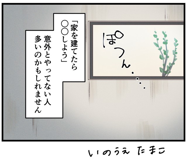 結局こういうオチが…