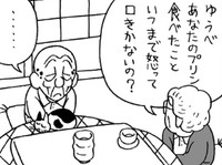 私は感謝を訴えているのに…（若戸だいごさん提供）