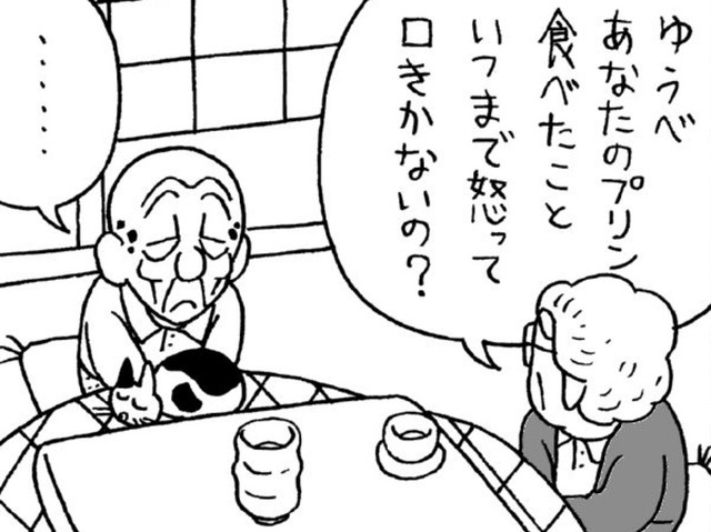 私は感謝を訴えているのに…（若戸だいごさん提供）