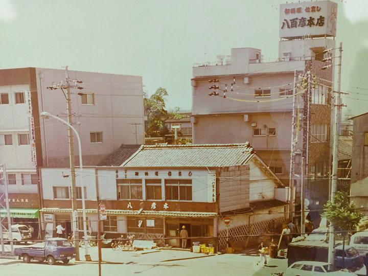 1978年ごろの八百彦本店。隣のビルは社員寮（八百彦本店提供）
