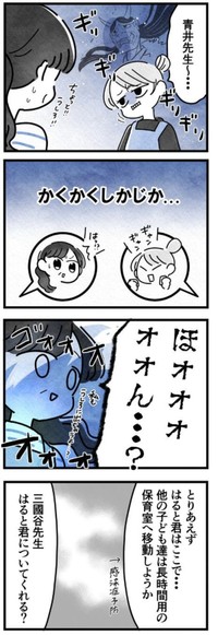 【漫画】『保護者支援もアンタ達（保育士）の仕事でしょ？』5（まえだ永吉さん提供）