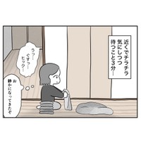 【漫画】『台風一過』11（あやっとそんさん提供）