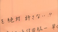 「突然、娘を失った悲しみと怒り」　犯罪被害者と家族の思いを伝えるパネル展　岡山市役所