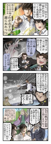 ※カコミスルさん提供