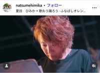 夏目ひみかのインスタグラム@natsumehimikaより