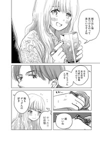 『ミューズの真髄』-07