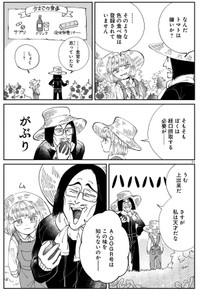【漫画】『プロローグは終末で』10　©直江かおる / ヒーローズ
