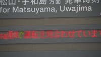 JR多度津駅（午前10時半ごろ）