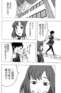 【漫画】『Nolife』32（笹川風磨さん提供）