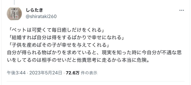 しらたきさんの実際の投稿②