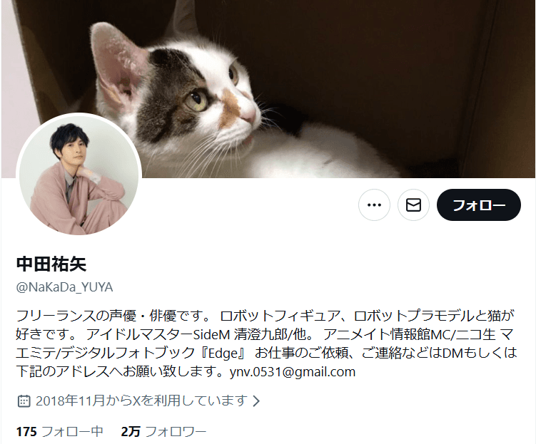 中田祐矢のX（@NaKaDa_YUYA）