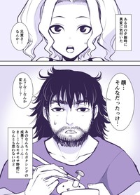 『いいねが多いほど、どんどんカッコ良くなっていく、義理の兄！』1-4