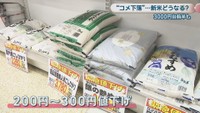 グランドマート津高店　岡山市北区津高