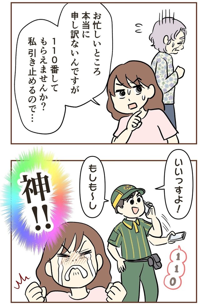 【漫画】『自宅前に居続ける不審な高齢者』24（ゆむいさん提供）