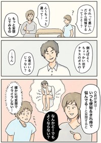 【漫画】『母から教わった妄想の力』3（コンテくん提供）