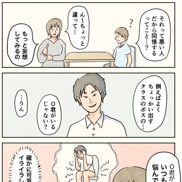 【漫画】『母から教わった妄想の力』3（コンテくん提供）