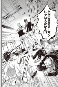 【漫画】『チンピラをボコボコにするサラリーマンの話』20（吉谷光平さん提供）