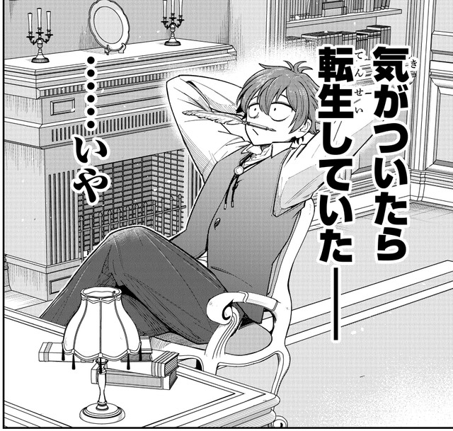 気がついたら異世界に転生していた主人公　(c)Kyosuke Tanabe 2025 (c)Mao Nishiura, Maro 2025