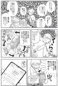 【漫画】『てきとうみそ汁』2　©うめやまちはる　心曇る日は ご自愛ごはんを／KADOKAWA