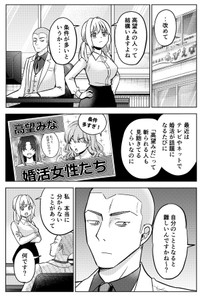 【漫画】『運命など存在しないので第29話』2（井原タクヤさん提供）