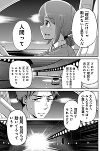 【漫画】『はじめて父を尊敬した日の話』13（吉谷光平さん提供）