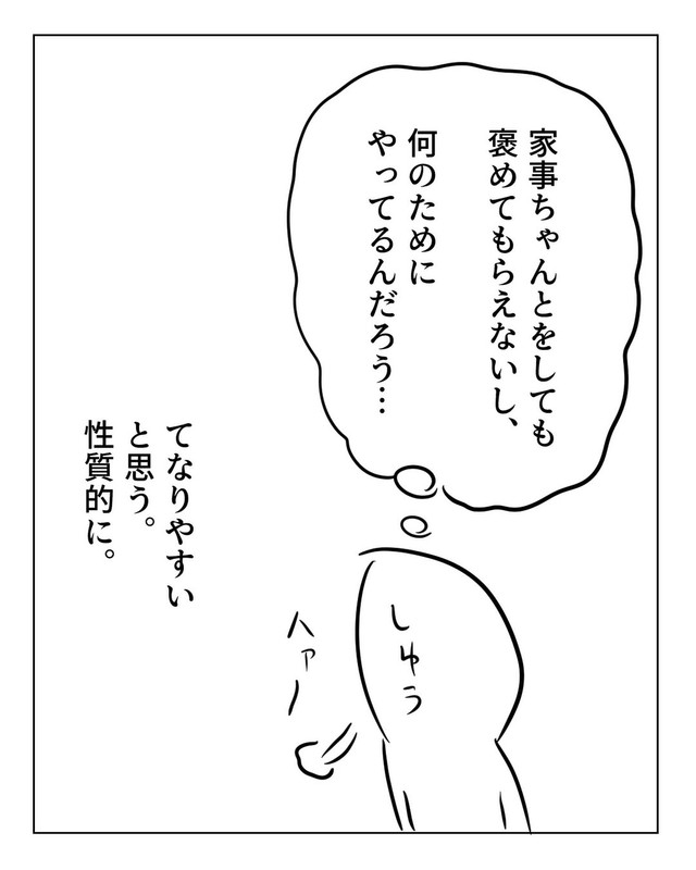 【漫画】『家事の辛いところ』6　（増田さん提供）